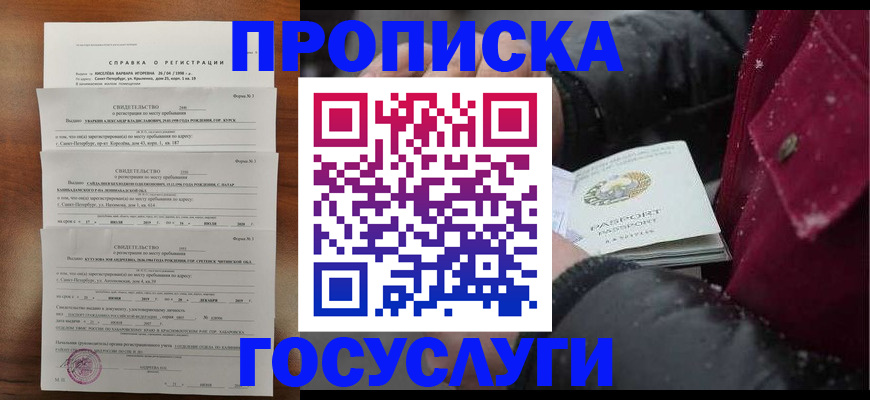 миграционный учет в Полысаево