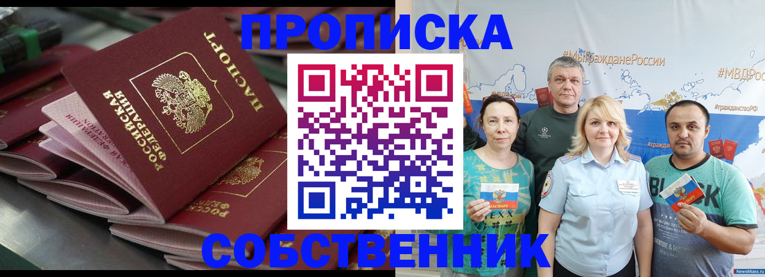 найти адрес прописки в Полысаево