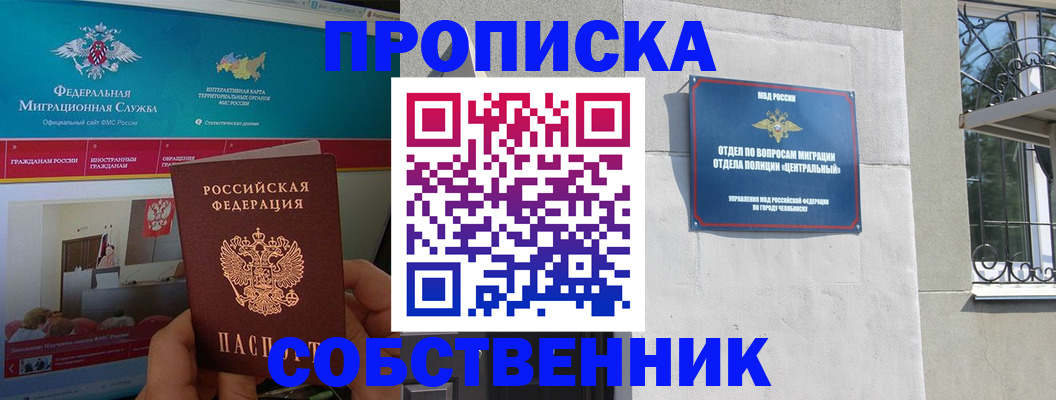 прописка поиск в Полысаево